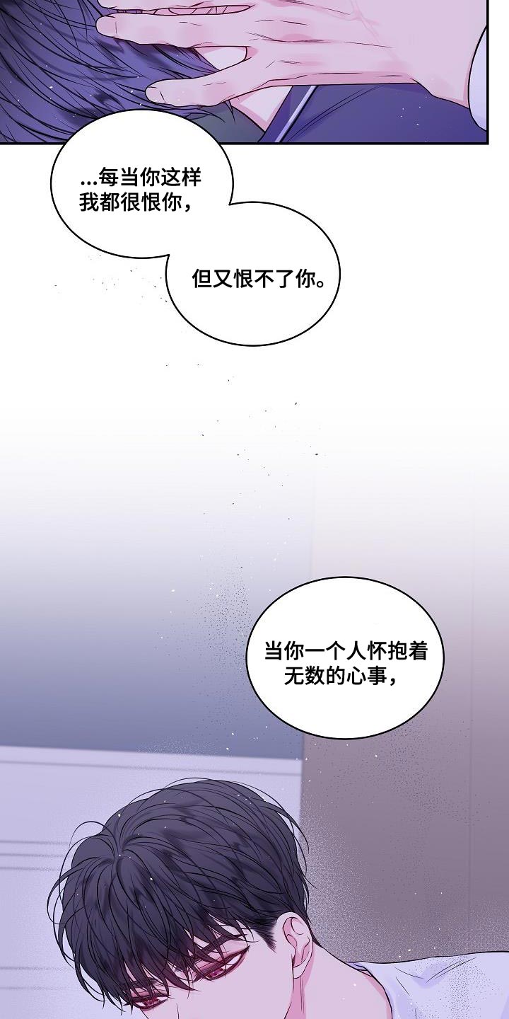 第83章：别做任何梦11