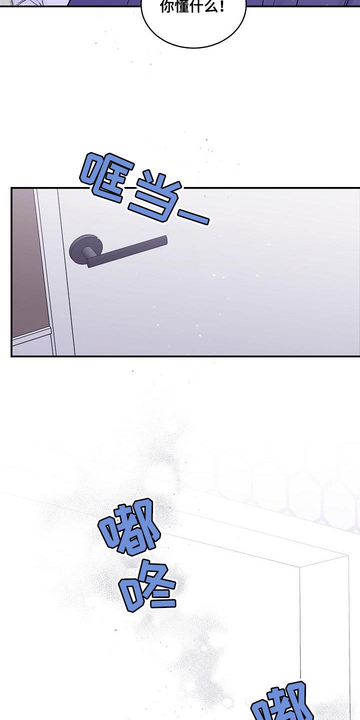 第84章：你懂什么15