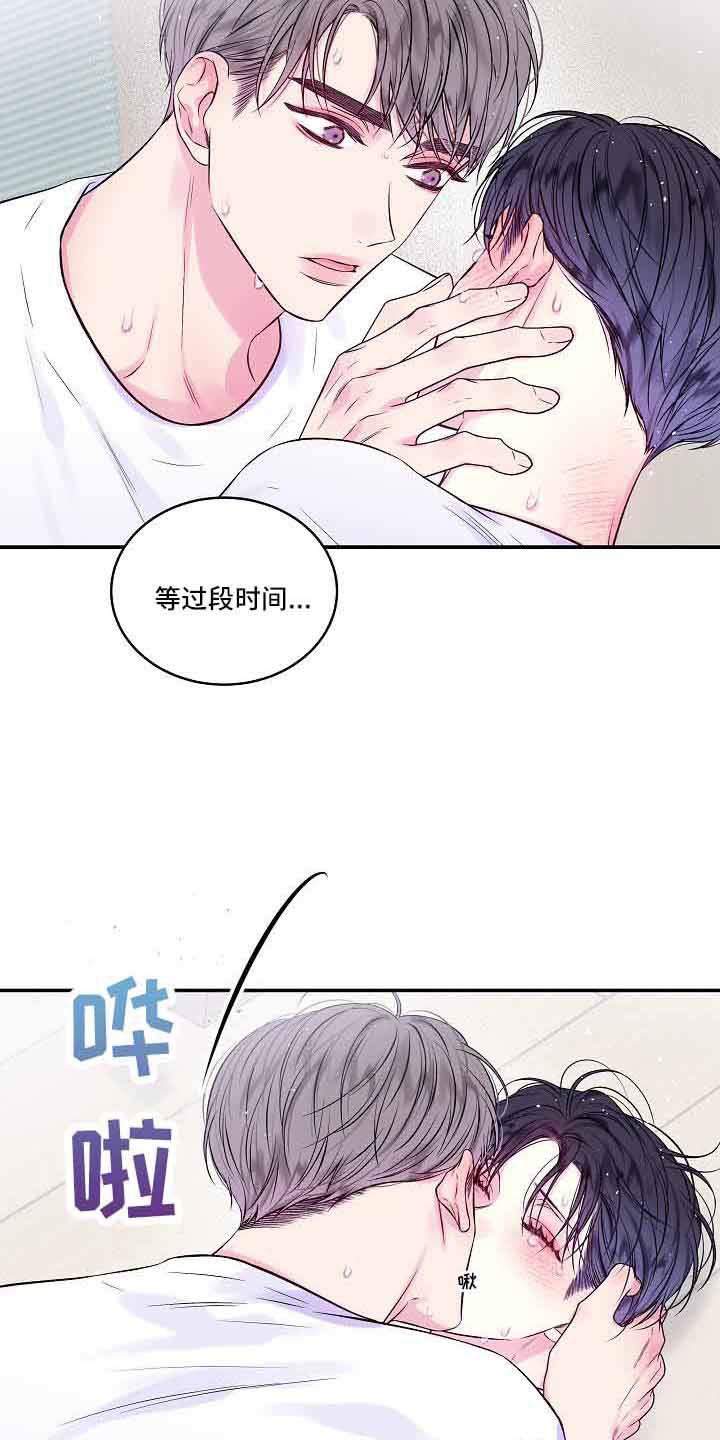 第76章：不会又出事了吧12