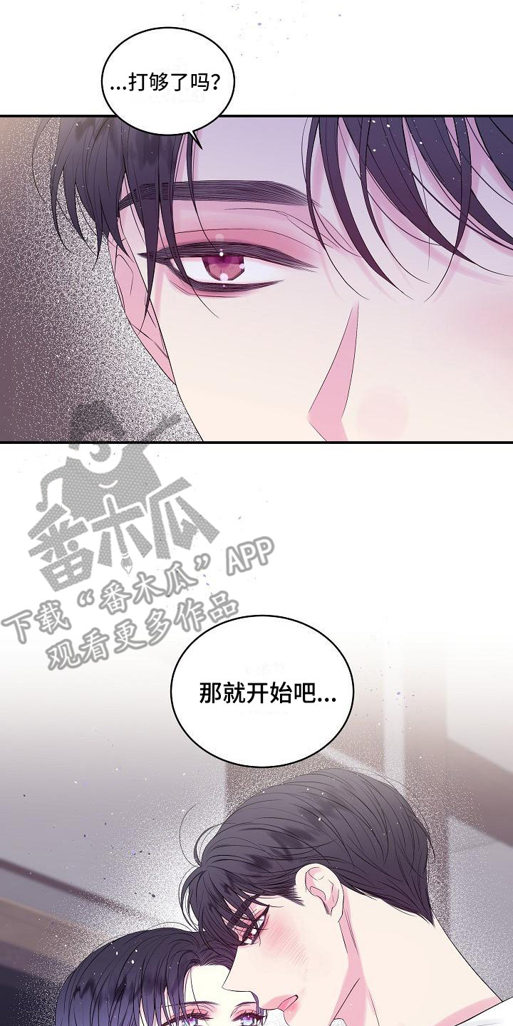 第5章：赴约16