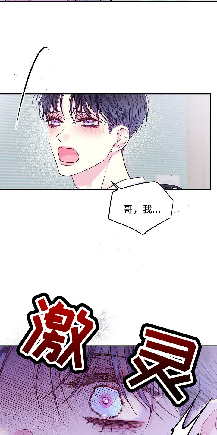 第74章：分手吧27