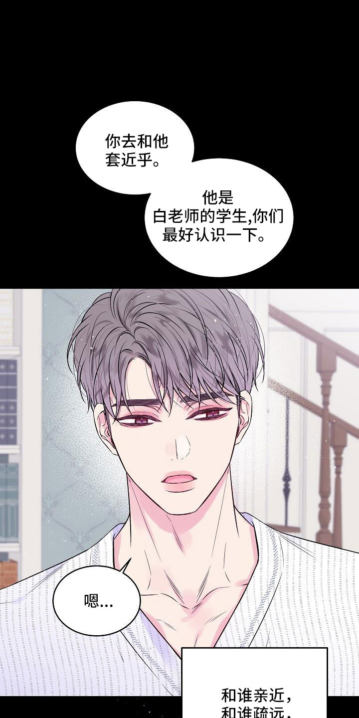 第66章：只要你也爱我5