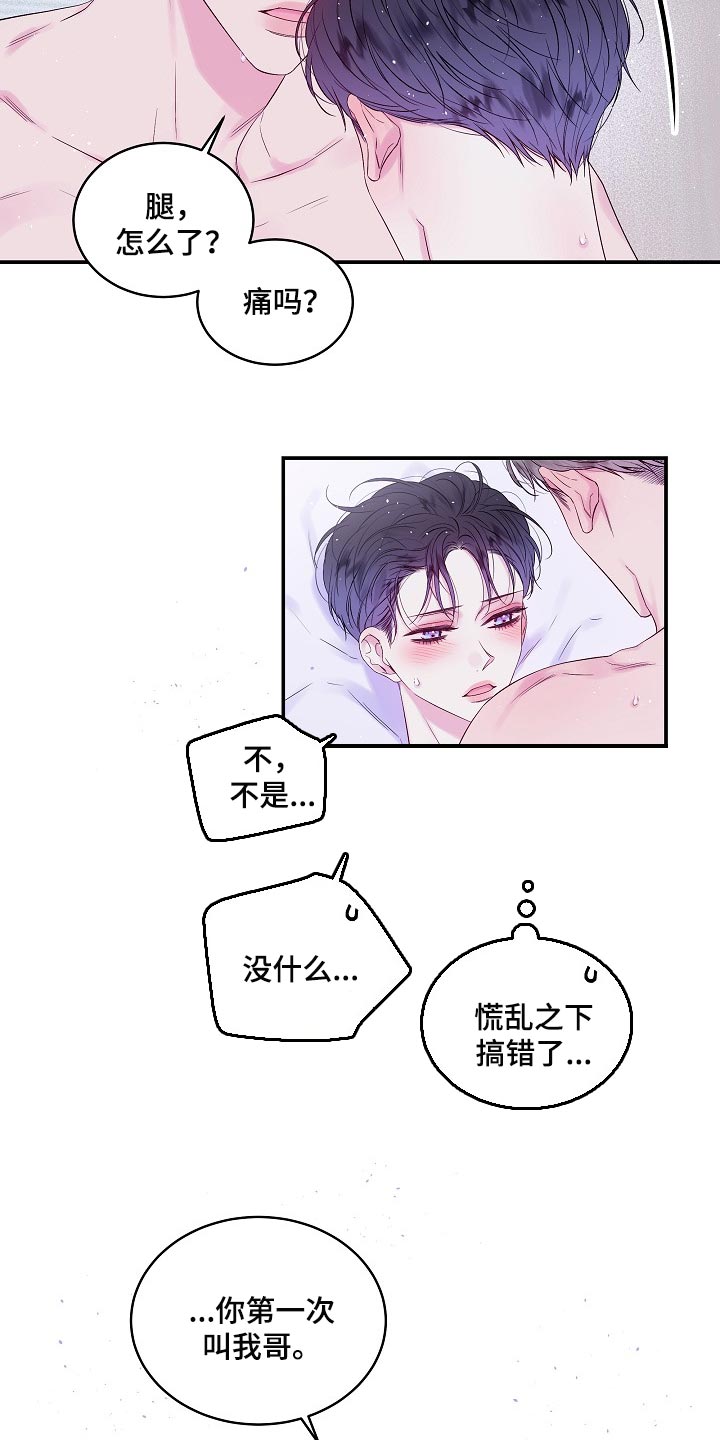 第35章：看穿所有心思13