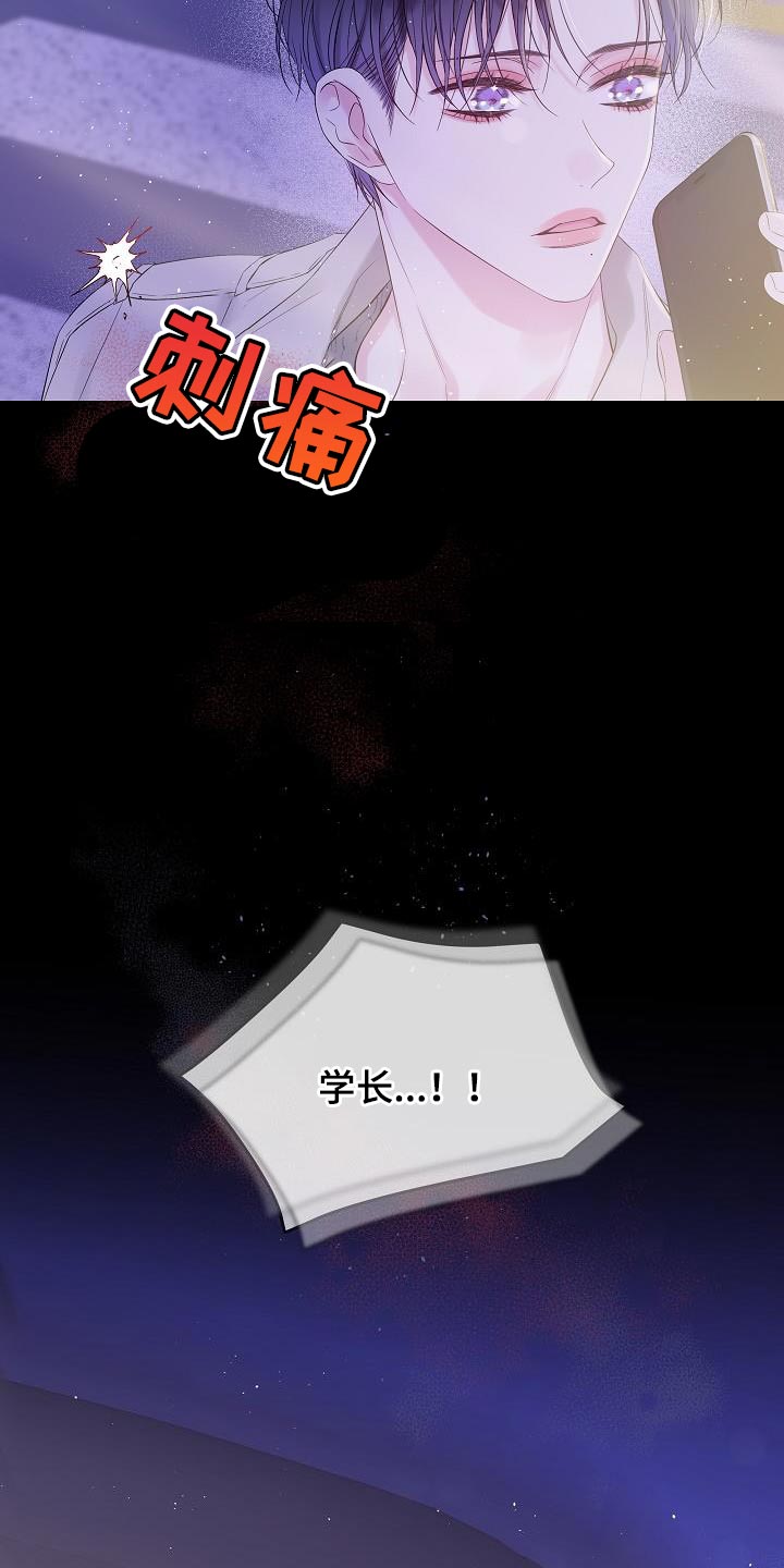 第90章：我早就该有所察觉24