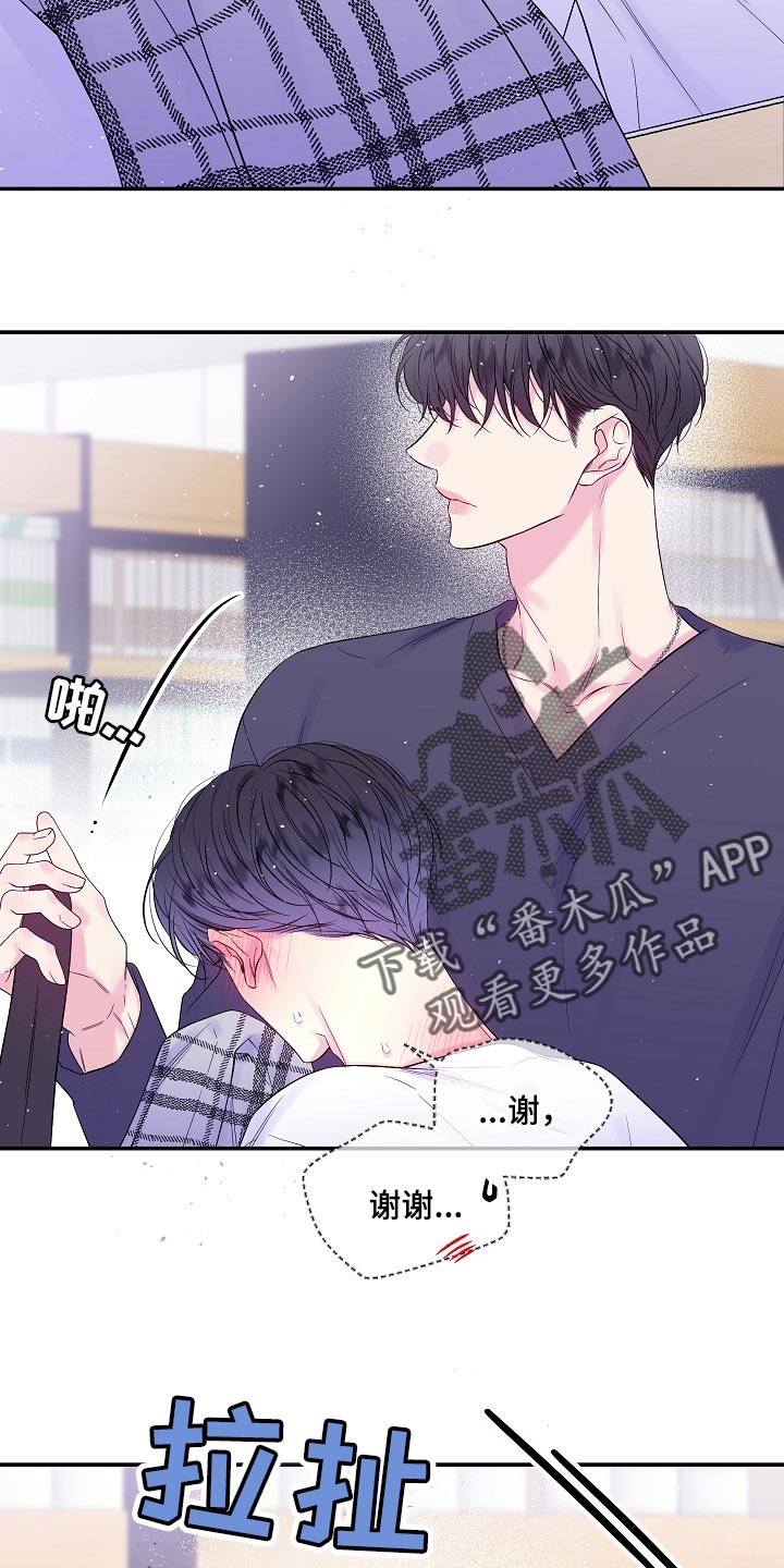 第25章：要我帮你吗？15