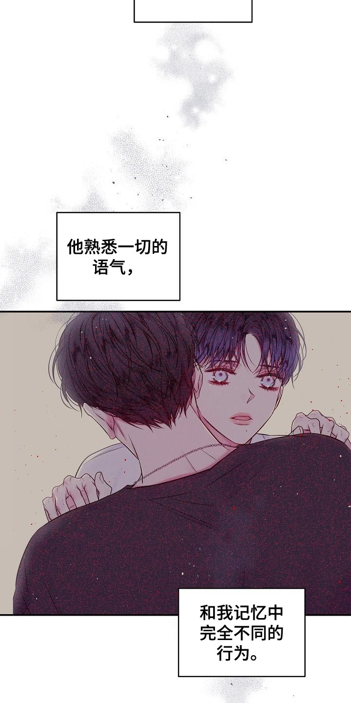 第90章：我早就该有所察觉19