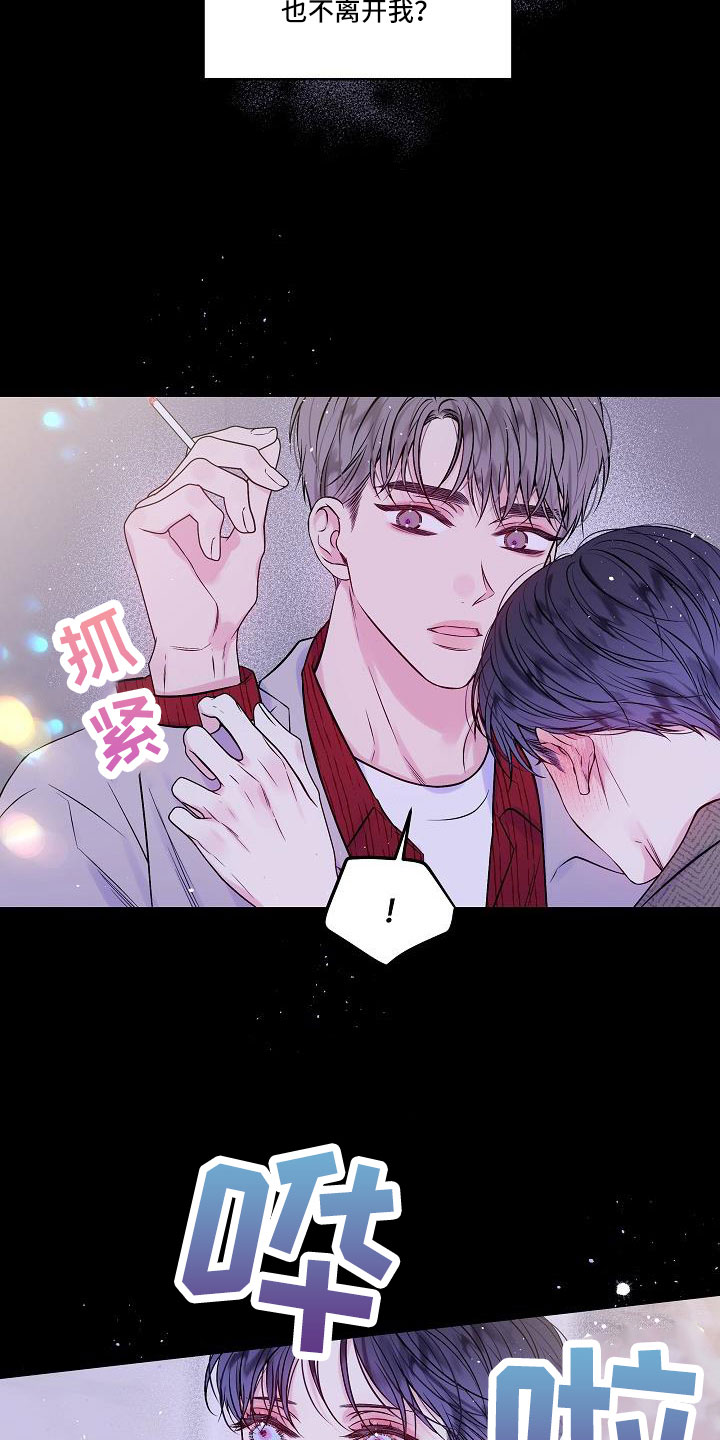 第68章：想你永远不离开27