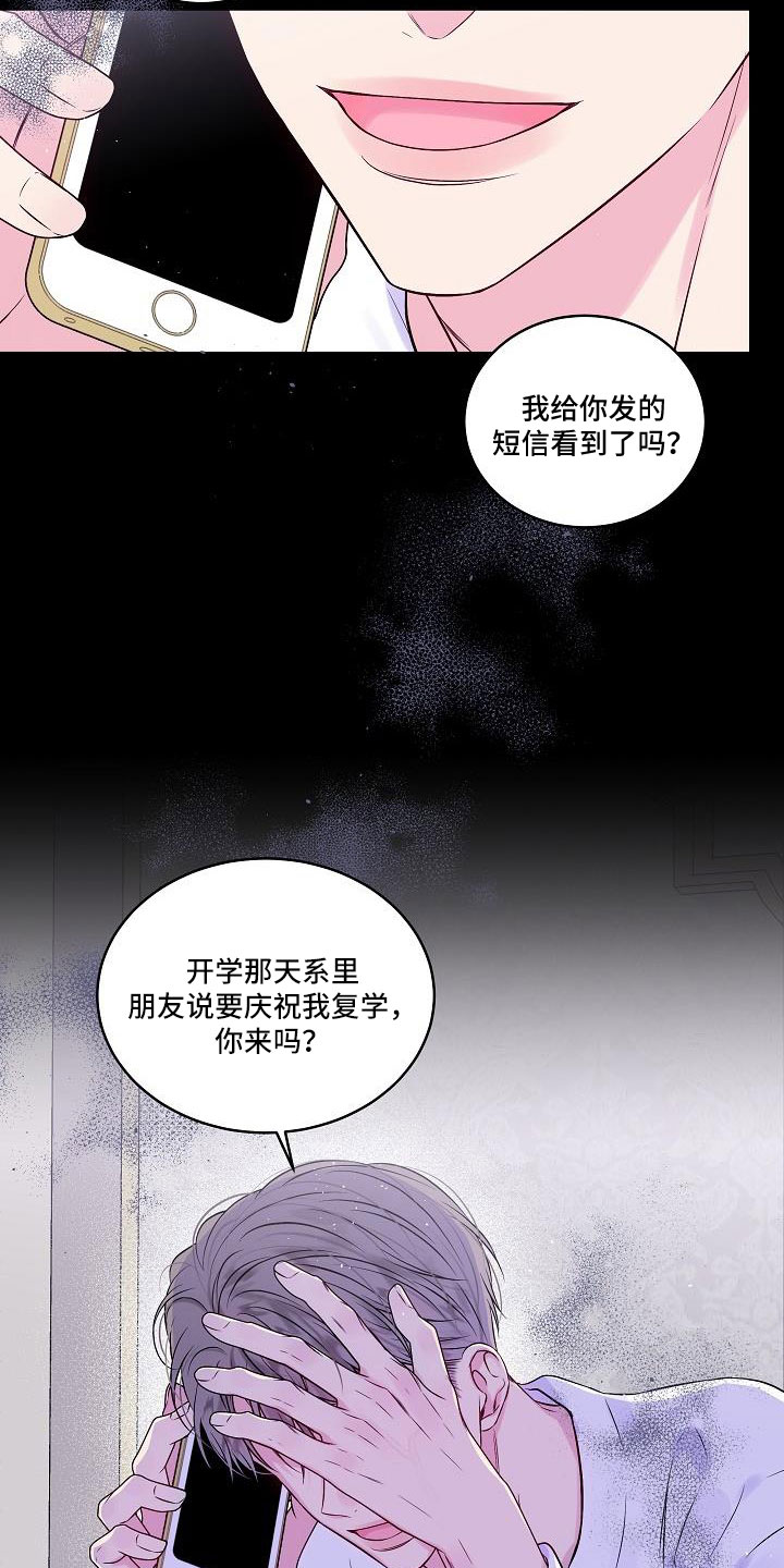 第68章：想你永远不离开15