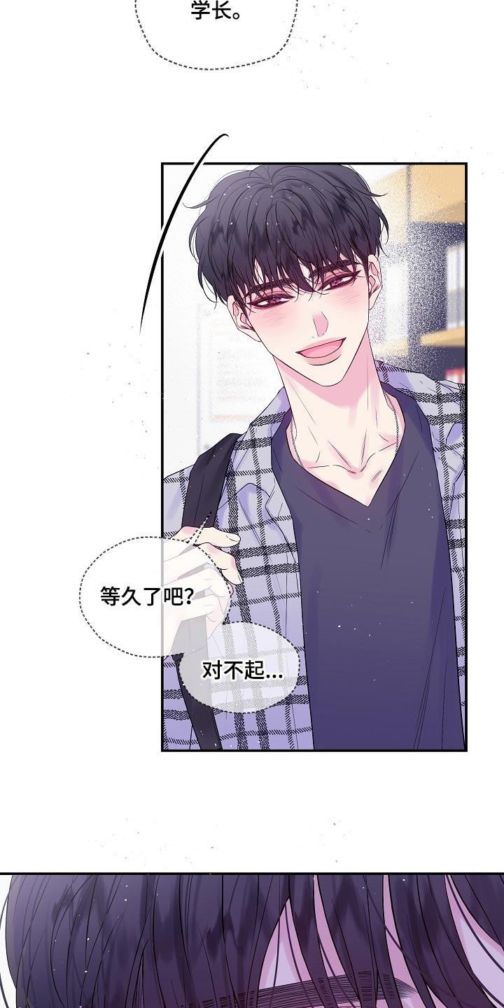第25章：要我帮你吗？11