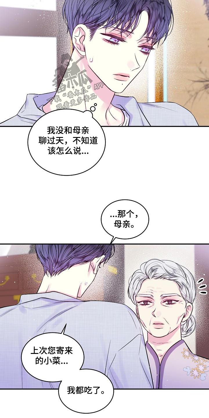 第53章：母亲23