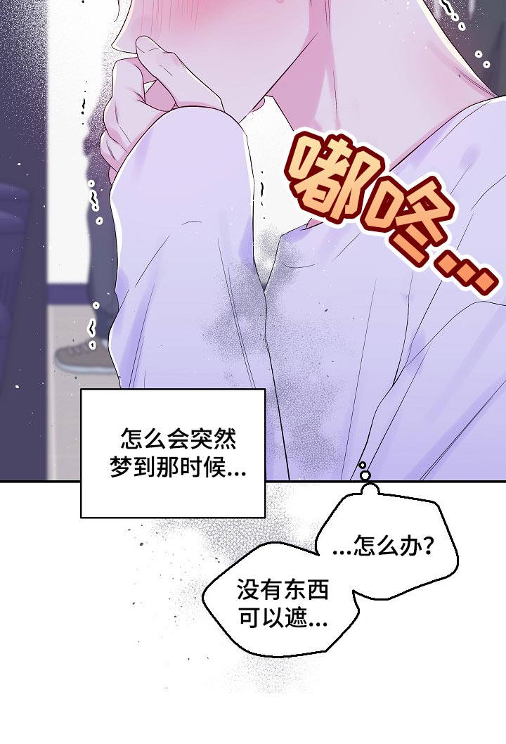 第25章：要我帮你吗？8