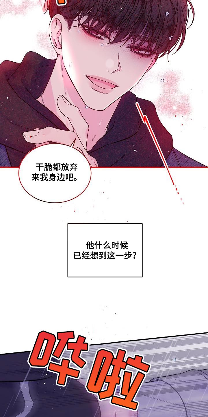 第88章：想报答6
