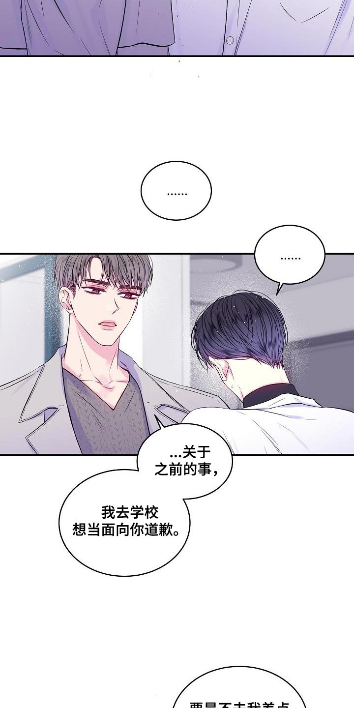 第87章：只有我不行吗？9