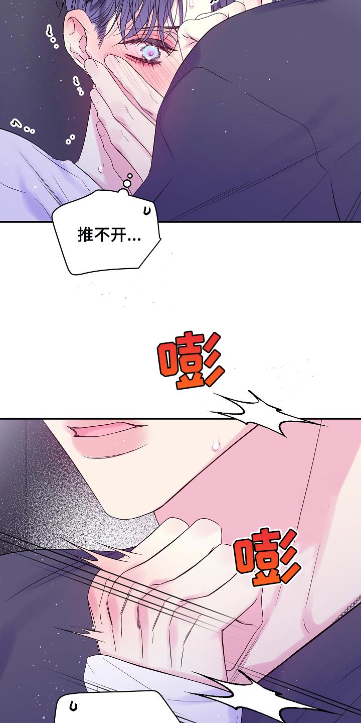 第26章：一模一样8