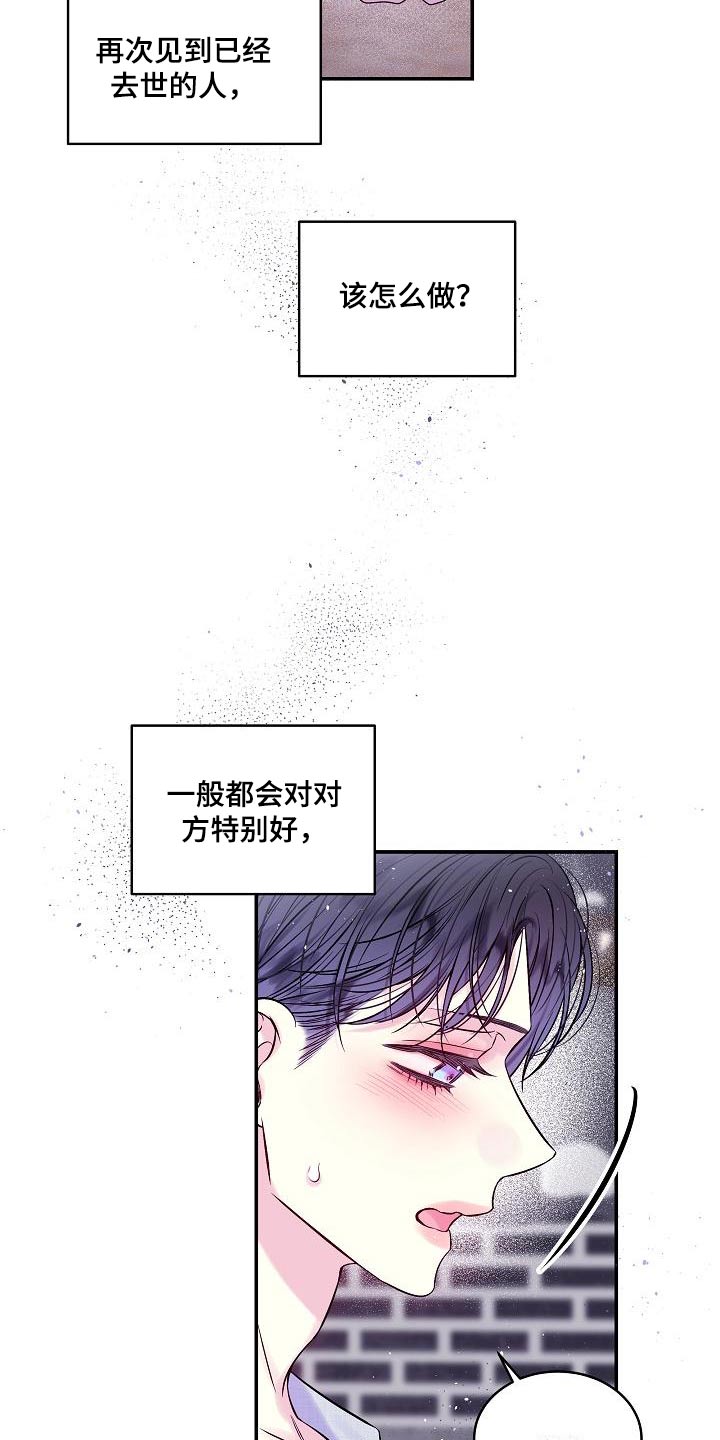第53章：母亲19