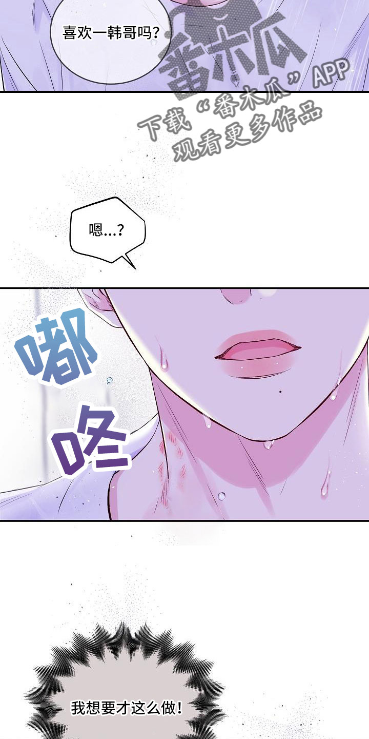 第69章：我爱他17