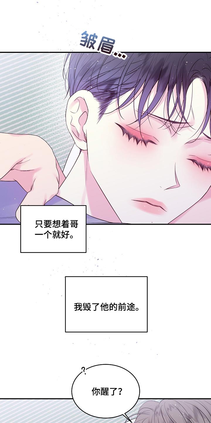 第36章：都是我的错18