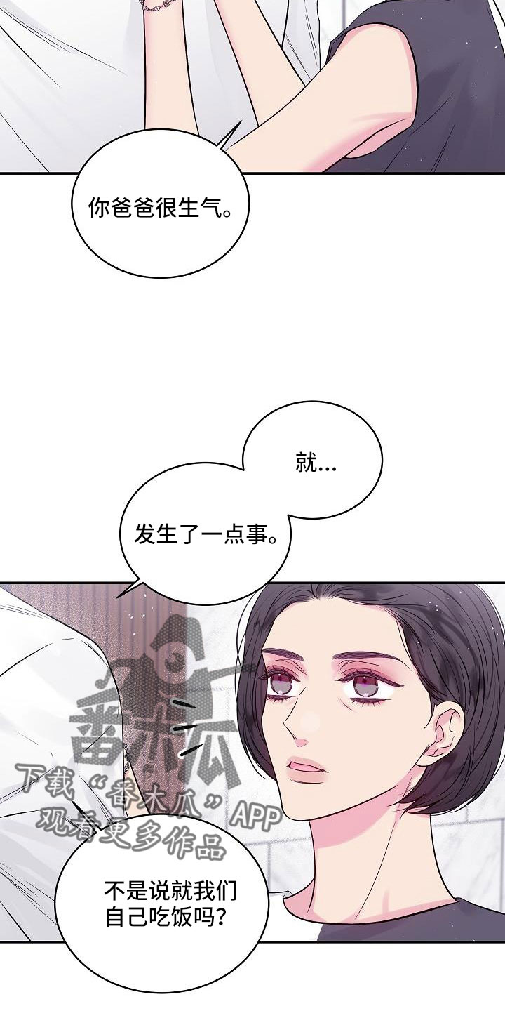 第65章：窝囊废10