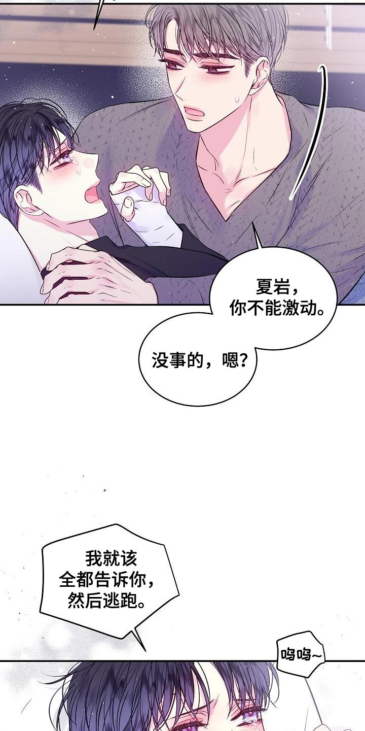 第89章：不能泄气24