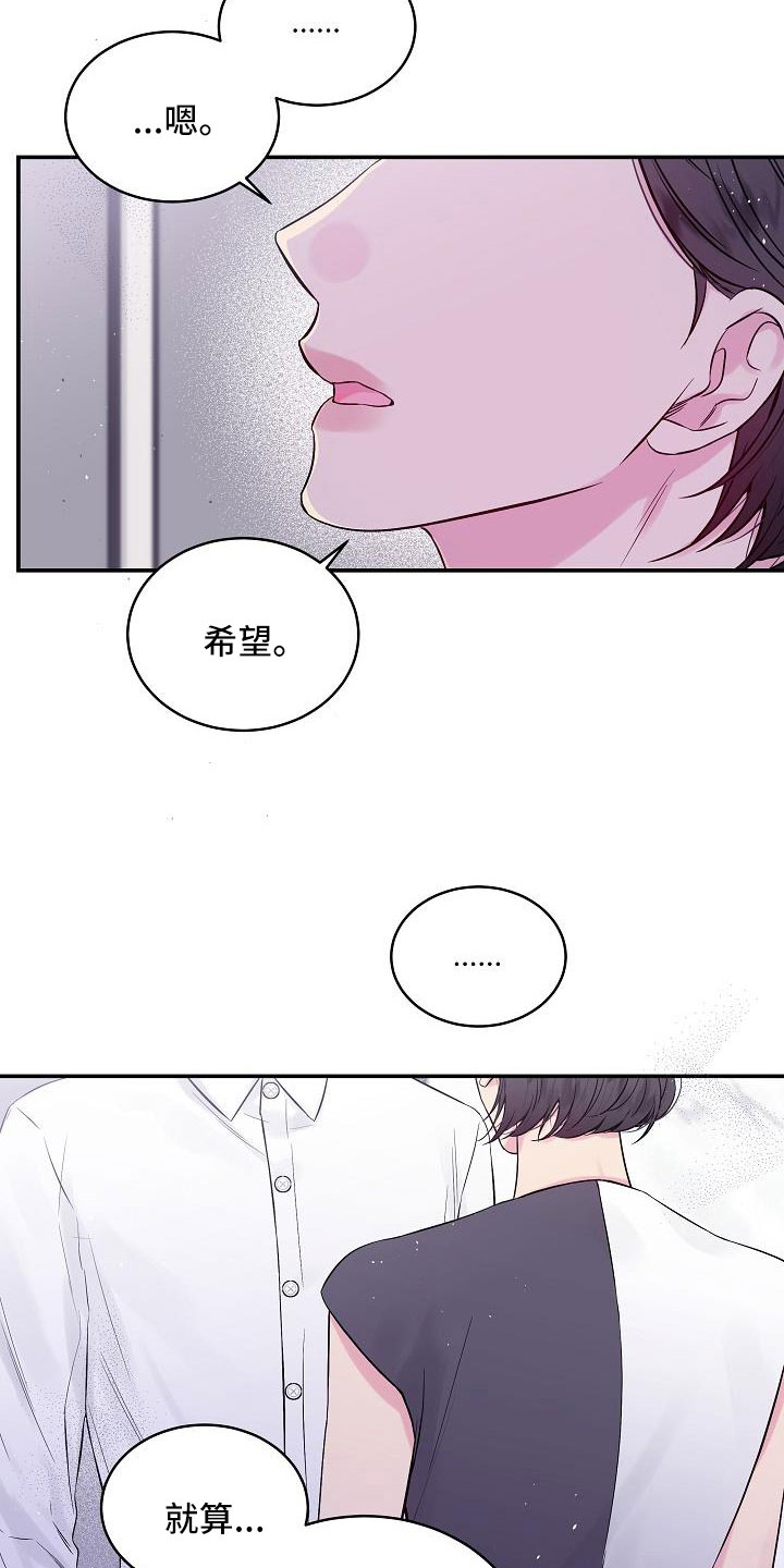 第65章：窝囊废14