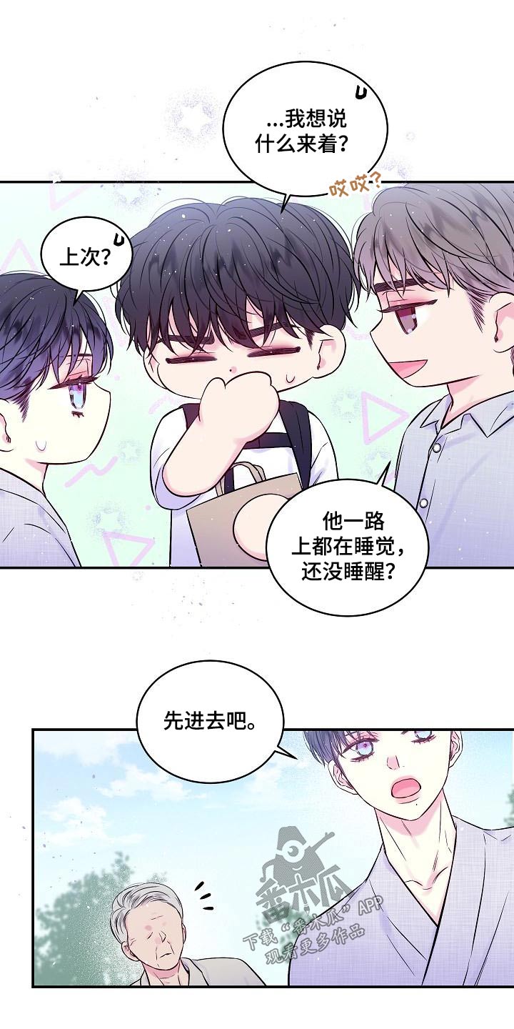 第54章：朋友10