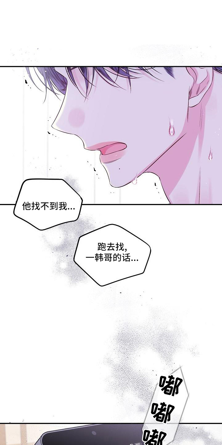 第70章：无人接听18