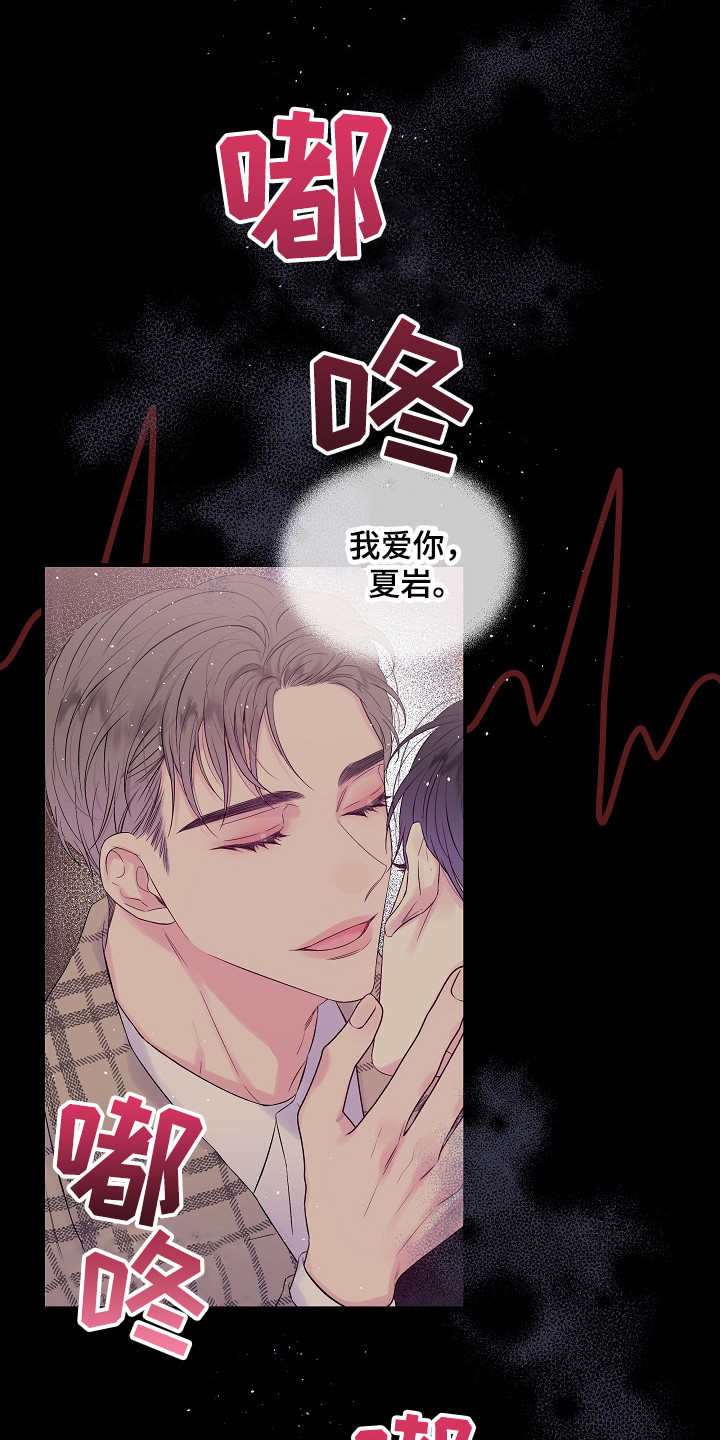 第1章：无法改变的命运18