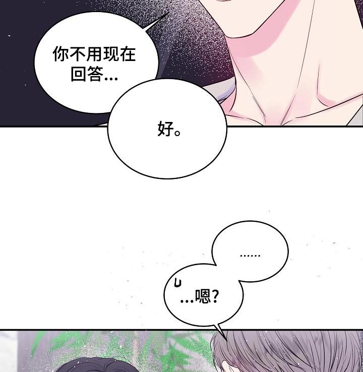 第48章：不想分开11
