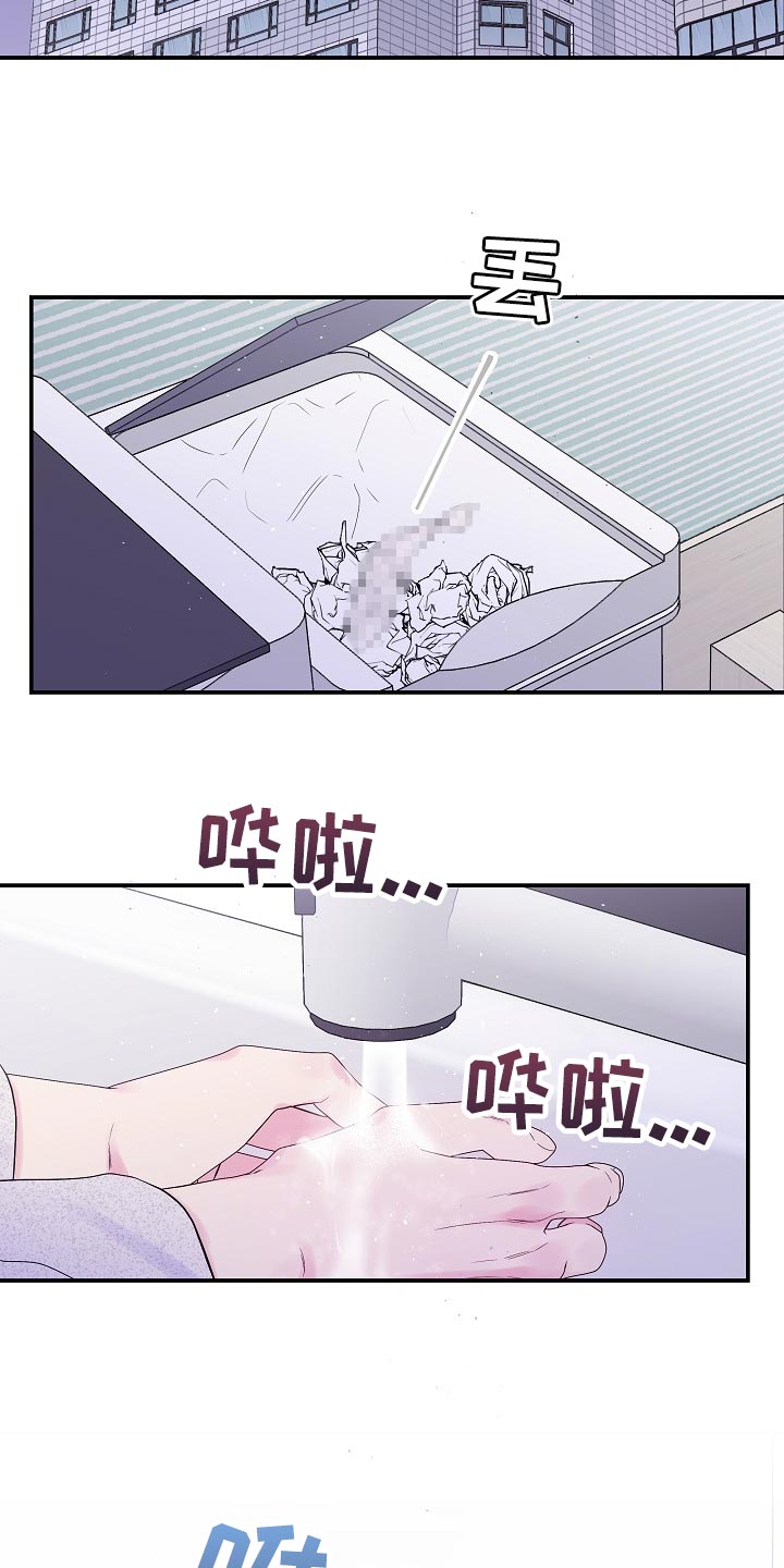 第34章：撒谎6