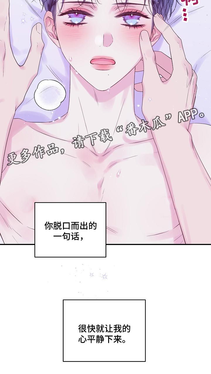 第35章：看穿所有心思21