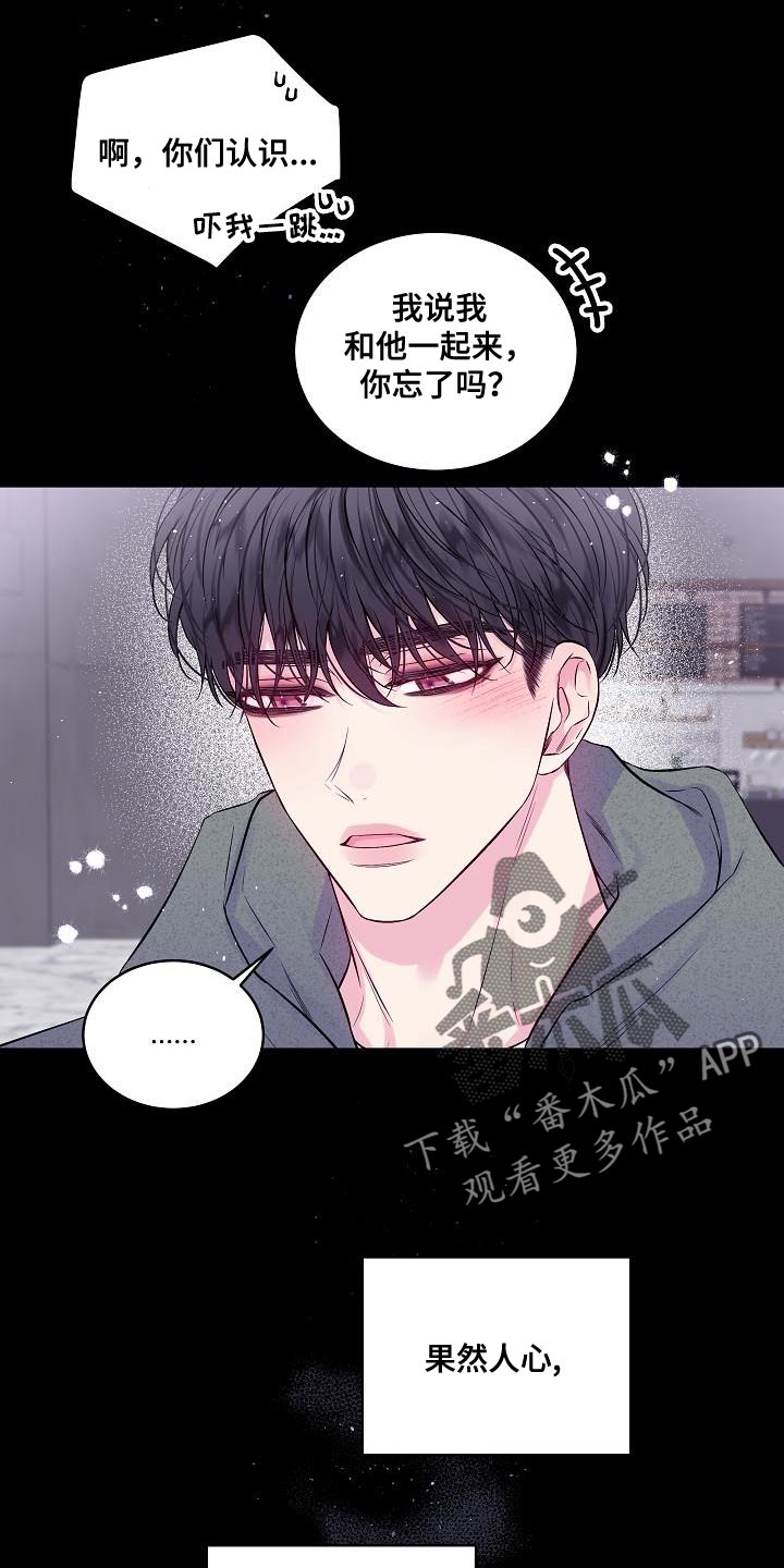 第92章：如果可以17
