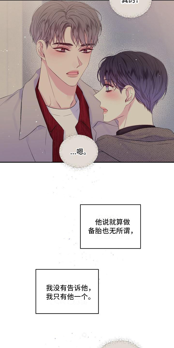 第14章：心情复杂9