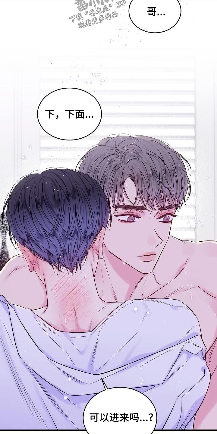 第61章：可能13