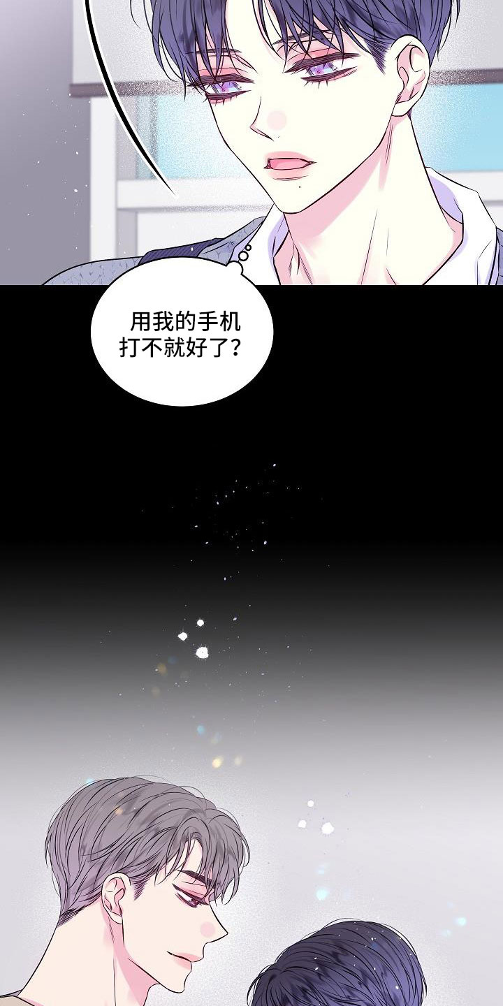 第66章：只要你也爱我18