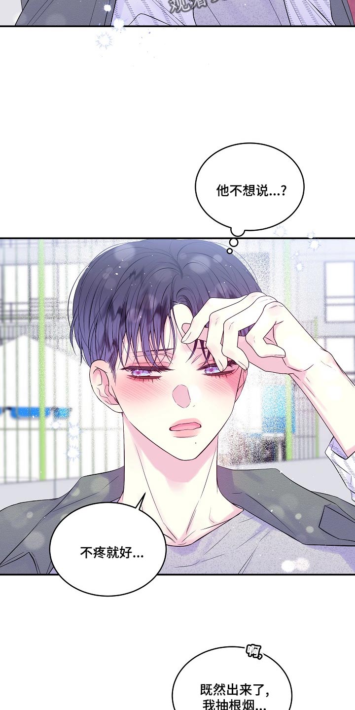 第41章：给你涂药23
