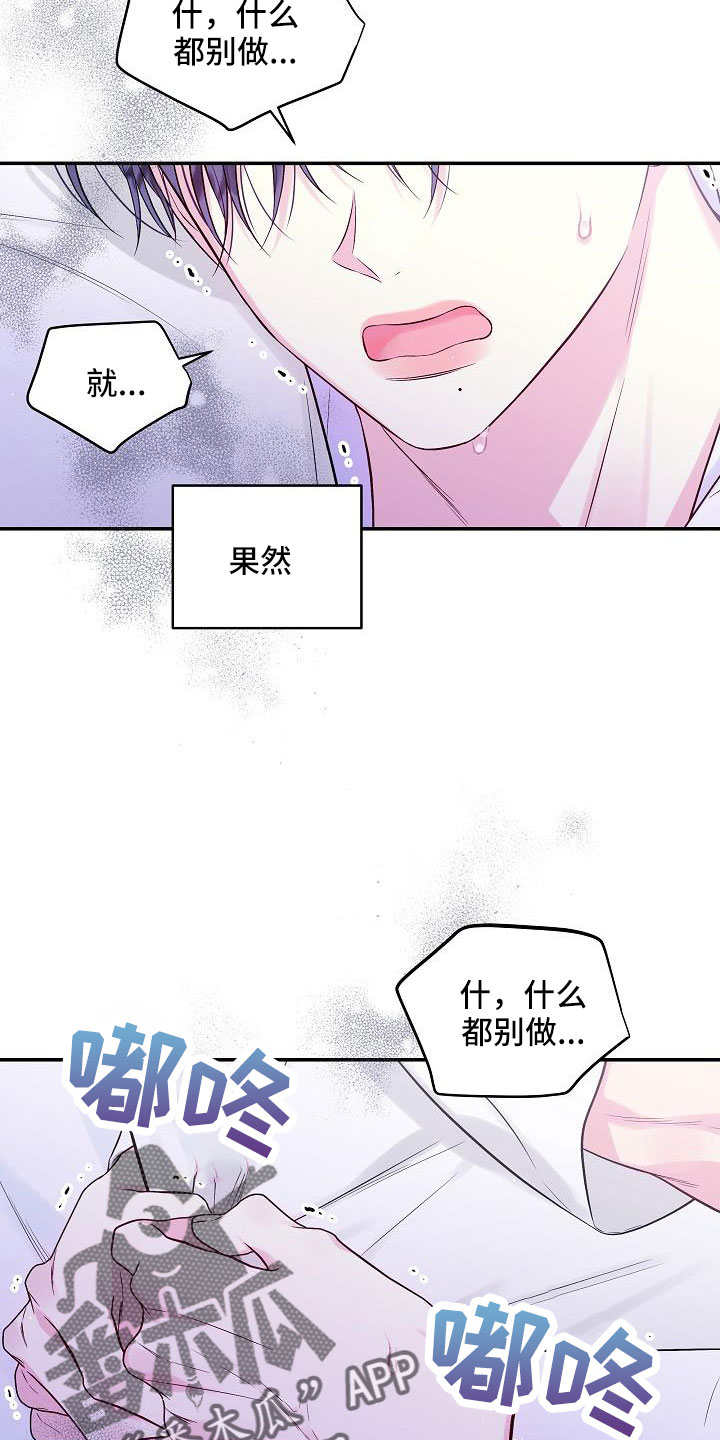 第72章：都没变14