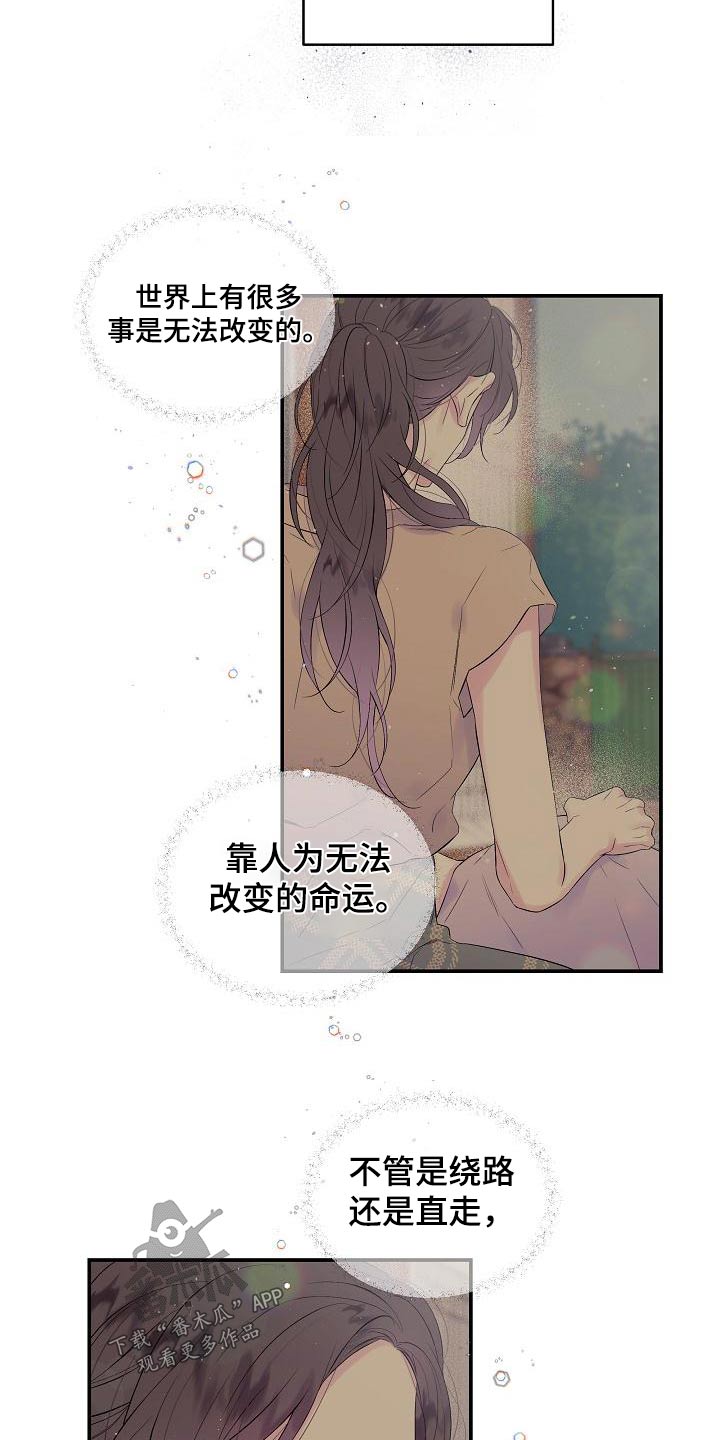 第52章：怎么选择20
