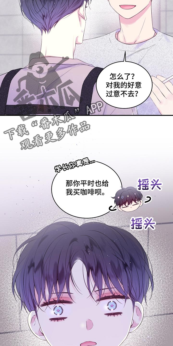 第22章：他喜欢我的头发9