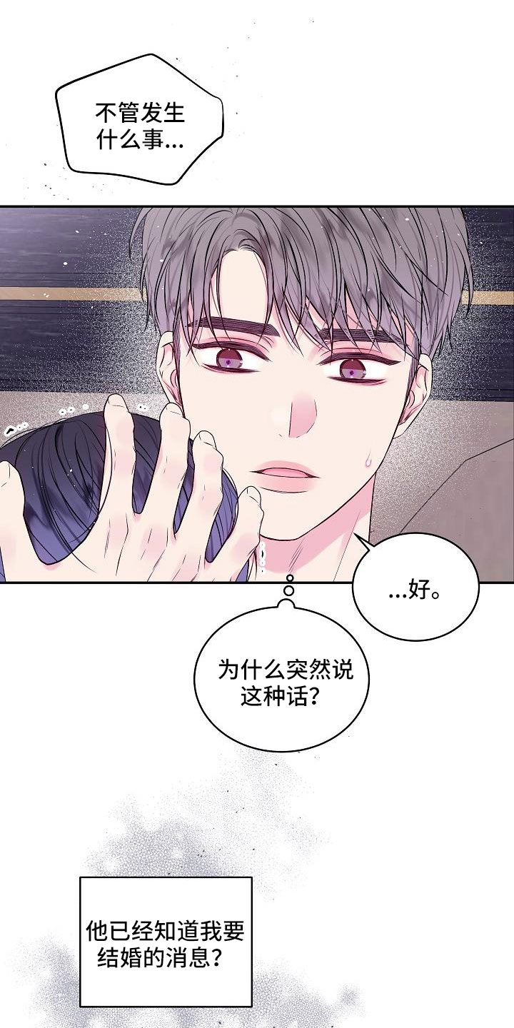 第72章：都没变19