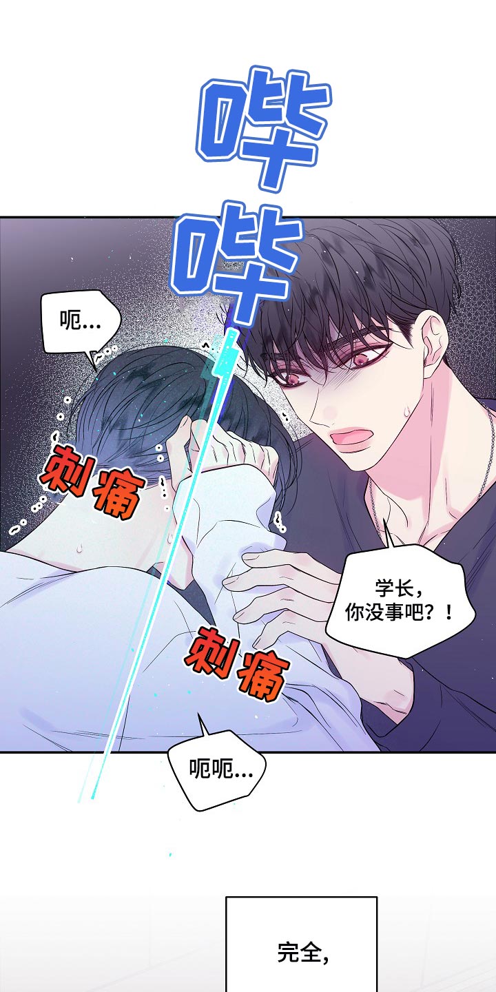 第26章：一模一样20