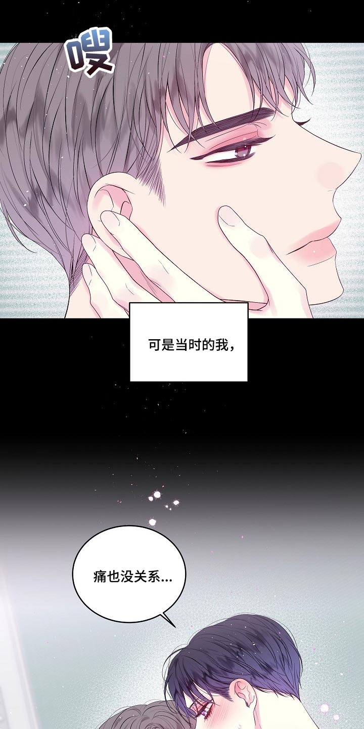 第16章：第一次说喜欢13