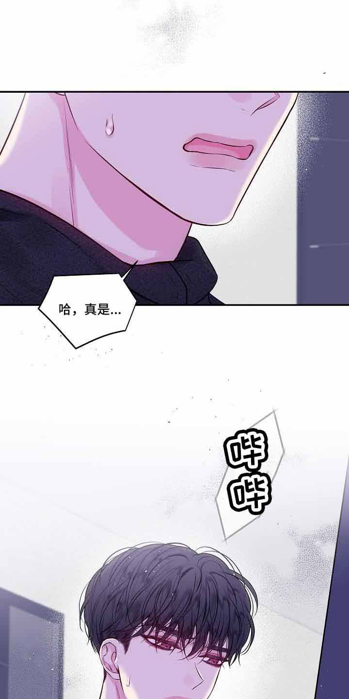 第76章：不会又出事了吧33