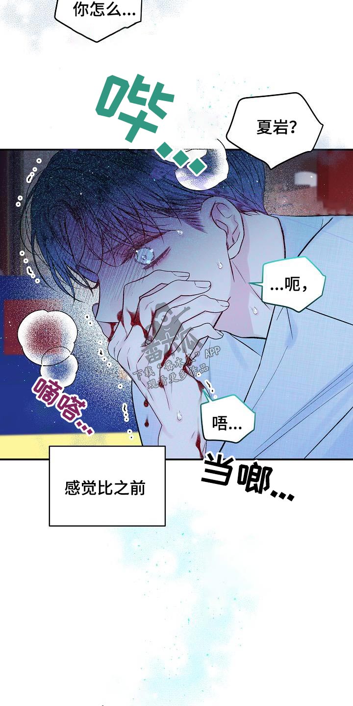 第57章：怎么了22