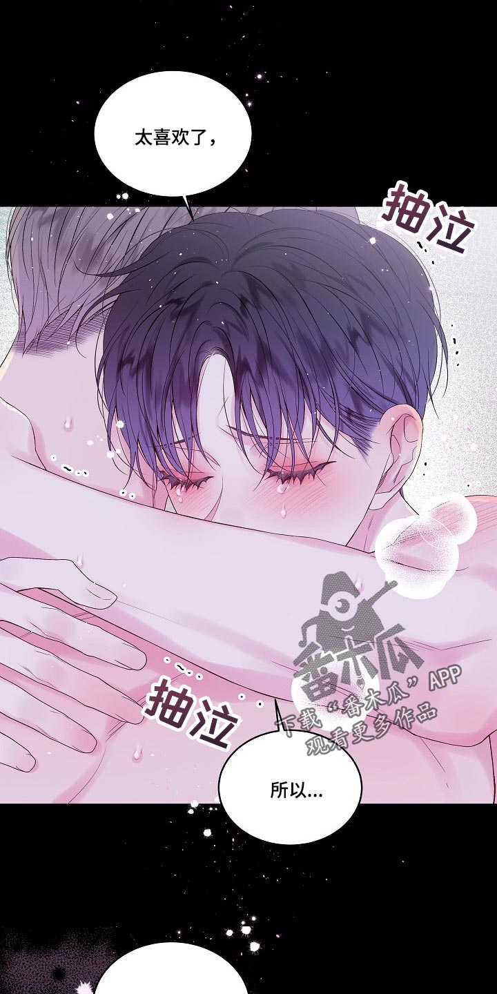 第16章：第一次说喜欢18