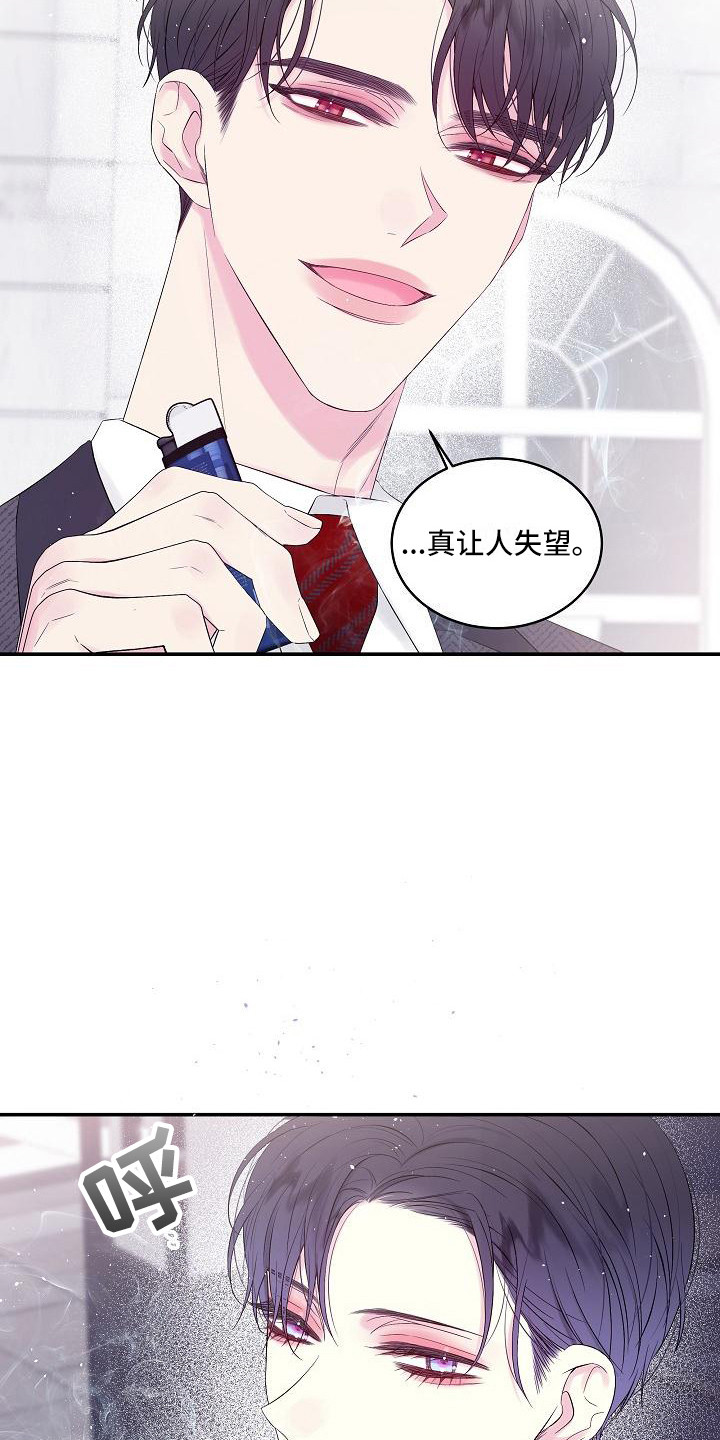 第4章：苦涩18