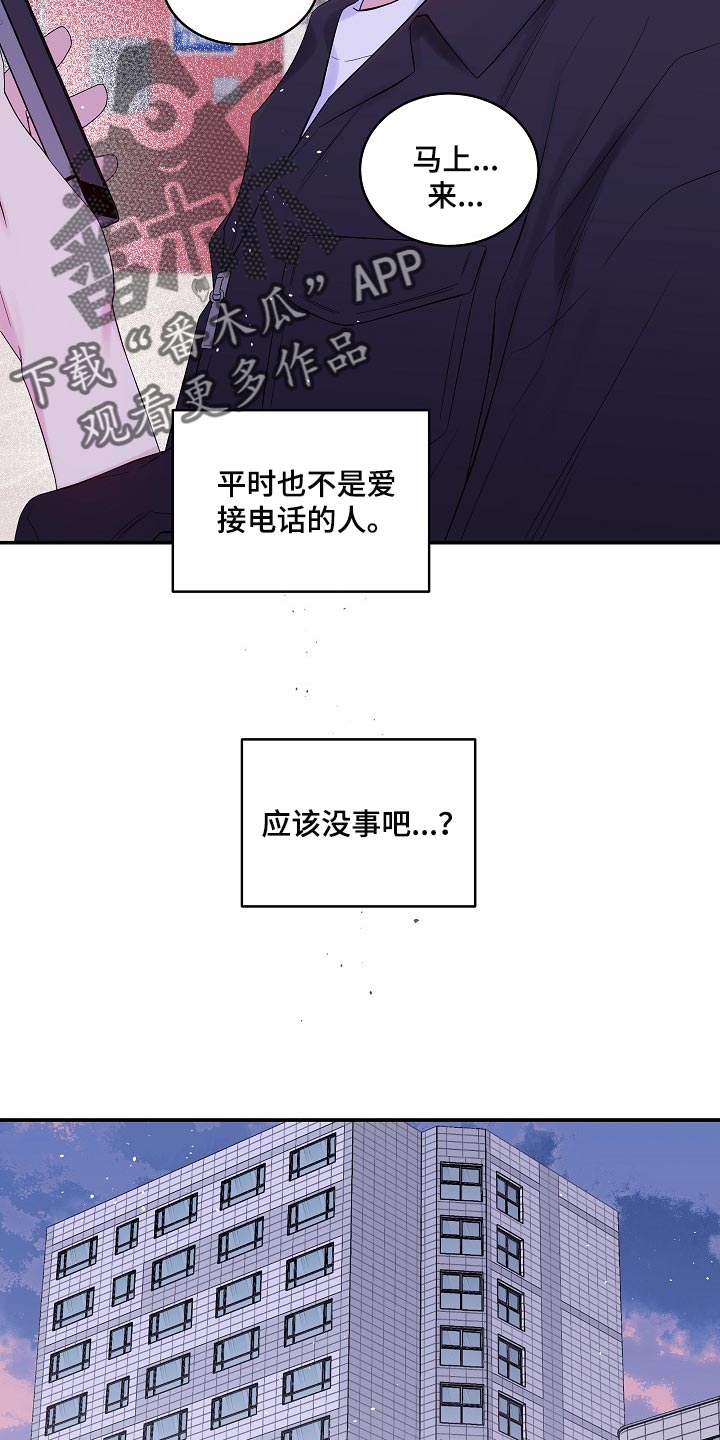 第34章：撒谎5