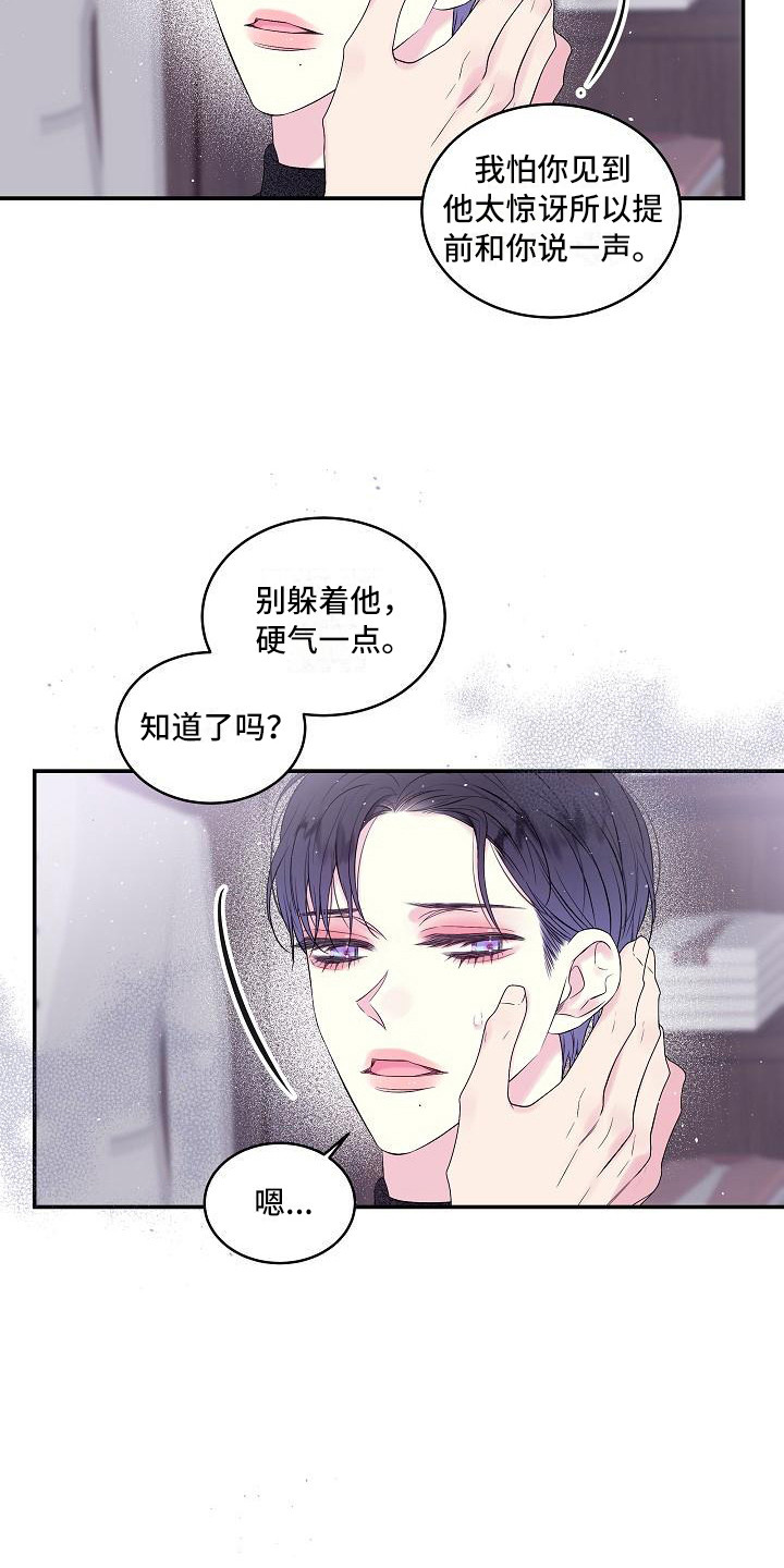 第2章：噩梦18