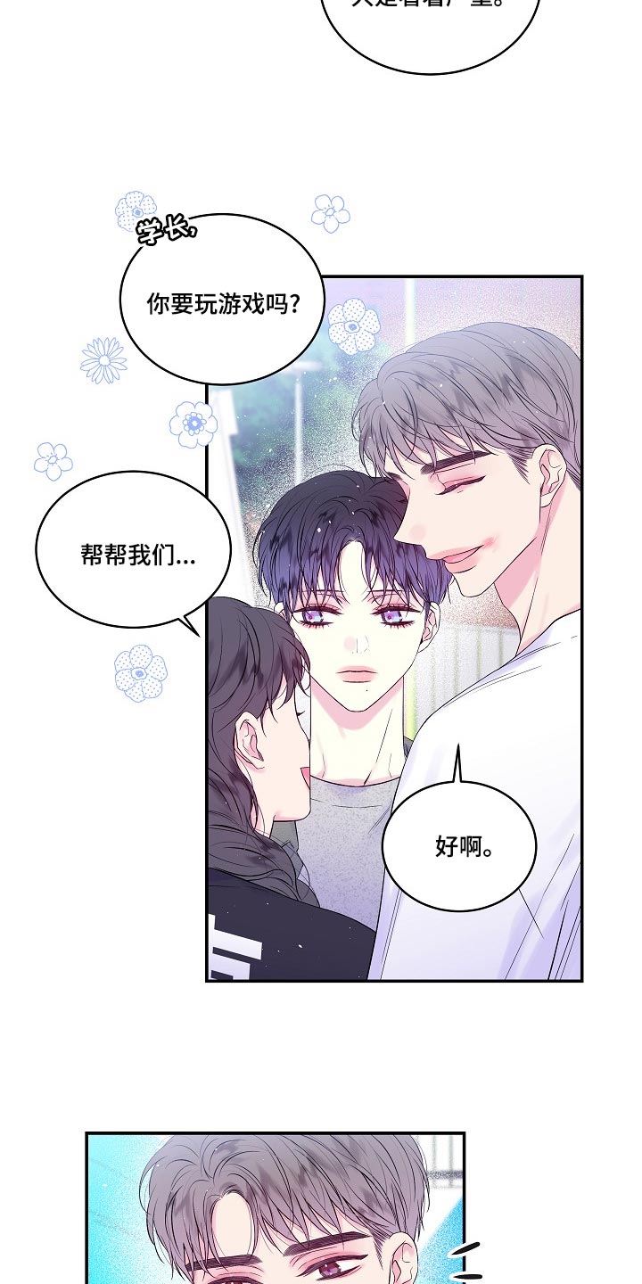 第41章：给你涂药19