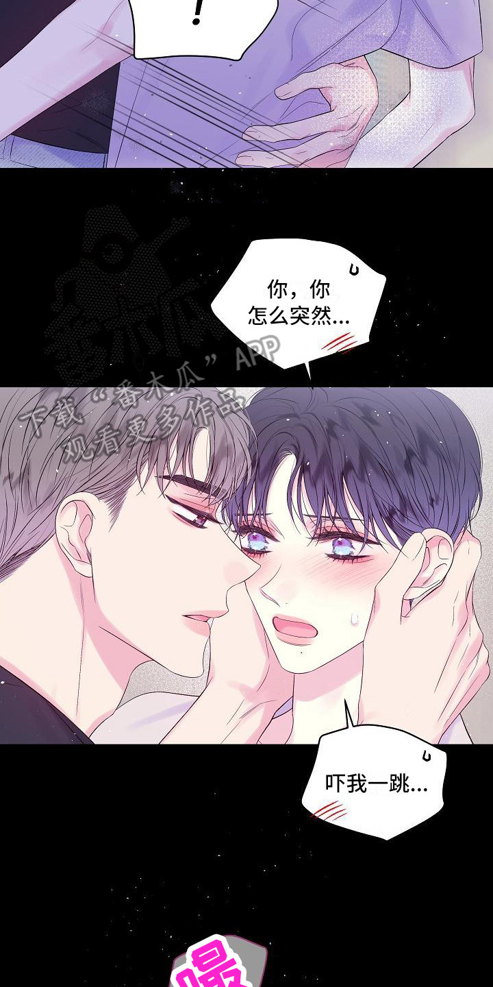 第15章：撞见16