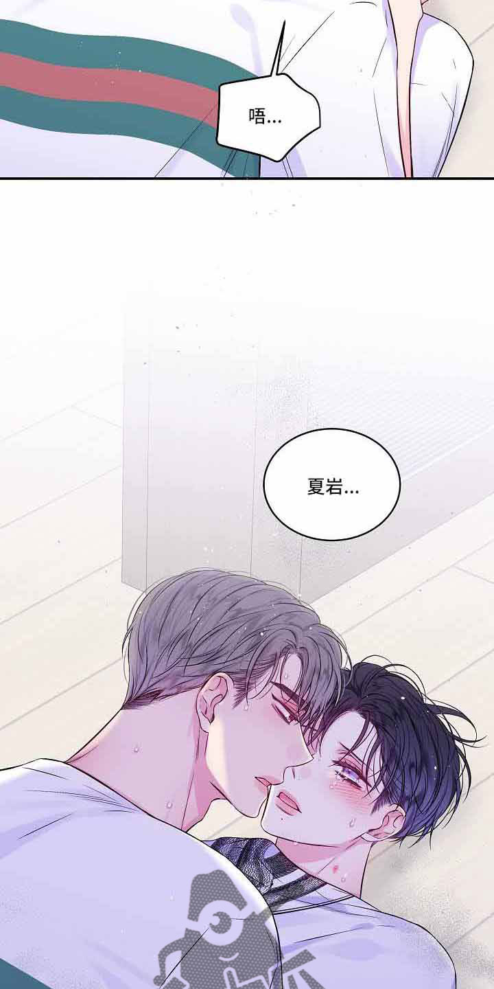 第76章：不会又出事了吧13